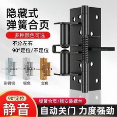 臺灣-出貨 【新款熱銷】英典多功能彈簧閤頁自動關門緩衝裝置90度直角定位 87Q8, 1個, 世界英典【自動關門+力度強勁】多功能彈簧,加硬-黑曜石【1個裝】隱藏式-90度定位