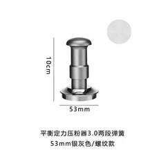 3.0雙彈簧515358壓粉錘30磅恆定壓力不鏽鋼熱賣中, 1個, 銀色螺紋底53mm