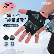 美津濃 健身手套男女運動防起繭舉鐵槓鈴單槓器械訓練騎行, 1個, M【掌寬9.5-10cm】,黑色/2只裝  【防滑耐磨/加厚硅膠防起