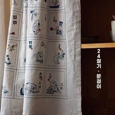 24절기 고양이 자수 재료 공간분리 제품 강좌 가림천 세트 가이드 툴, 1개, 1. 85x90cm 자연색 봉제형 자수 키트