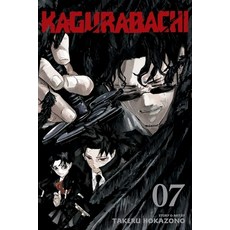 (영문도서)Kagurabachi Vol. 7 Paperback, Viz Media, English, 9781974765744
