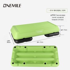 가정용 스텝보드 유산소 점프운동 다이어트 홈트 운동기구 72cm, 72CM 그린색 한 판 두 받침대