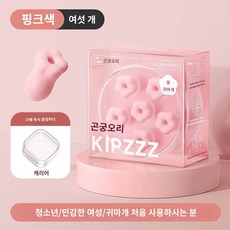 [곤곤오리] 꽃 귀마개 수면 전용 방음 소음 방지 정음 학생 기숙사 속이 빈 귀마개, 1개, 핑크 6개