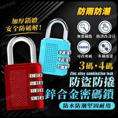 臺灣出貨 防水防銹密碼鎖 - 不鏽鋼鎖頭 櫃子庭院大門鎖 數字密碼鎖, 銀色,特大號[防窺款], 1個
