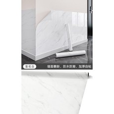 自黏防水防潮仿大理石紋牆紙 乳膠漆牆面保護貼紙 DIY壁紙翻新, 【升級加厚】雪花白60cm寬X2米鋁箔底,大