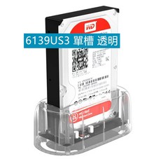 ORICO USB3.0 外接盒 2.5吋 3.5吋 外接式 移動硬碟座 6519US3 8T 插拔, 1個, 6139US3 單槽 透明
