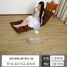 광폭 강화마루 침실 목재 바닥재 교체 광마루 인테리어, 1개, 우드패턴 10/1 장