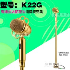 마이크 플로어 스탠드 라이브 유선 밴드 노래방 무선 스탠딩 레트로 브래킷 무대 파티, K22G 골드 유선 스윙 마이크