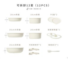 可拆卸手柄鍋具套裝，不粘鍋, 1個, 12件套-至尊A2装】现货即发,不粘锅