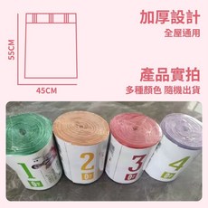 彩色加厚平口垃圾袋 45x55CM, 1個