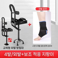 다리 의족 무릎 지팡이 목발 핸즈프리 단기 보조기