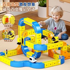 兒童百變電動磁力軌道車立體積木拼接磁性懸浮軌道火車男孩玩具車, 磁吸軌道車【150pcs】,彩盒裝, 1個