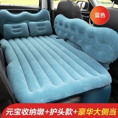 車載充氣床 汽車后排睡墊旅行床墊 轎車后座折疊 車內睡覺神器氣墊床充氣墊 充氣床墊 汽車墊 車載床墊 好用舒適, 藍色元寶+儲物凳+雙護檔