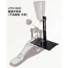 匠 iSBN 腳踏牛鈴架 i-PD4, 1個