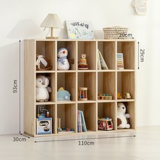 兒童玩具書架二合一收納架 - 實木格子落地置物櫃, 帶背板兒童格子書櫃(十五格)