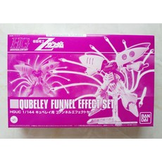 日玩屋 HGUC 1/144 丘貝雷 新生 感應砲特效組, 1個