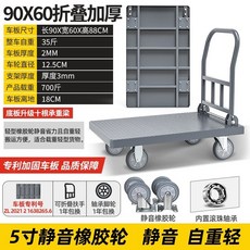 스텐 구르마 폴딩 업소 짐수레 카트 대차 배송 운반, 90x60 접이식 팔걸이 5인치 고무 바퀴