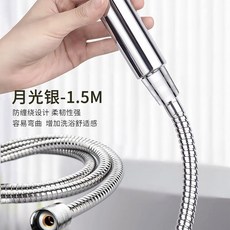 MOHP 慕朴 不鏽鋼花灑軟管 淋浴噴頭連接管, 基礎款（1.5M）防爆管【銅芯+99%通,月光銀【通用接口 I 漏水包退】