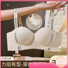 【可開票】-內衣專家 新款少女小胸內衣 ABC杯 字母提拉手掌杯內衣 3D無痕無鋼圈內衣 不空杯內衣 集中爆乳集中深V爆