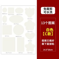 修補貼 羽絨服補丁貼 補破洞 羽絨服布貼 補丁貼 衣服補丁貼 破洞修複貼布 自粘無痕 裝飾貼 自黏 免縫 防水補丁貼, 加強：C款非常黏【白色】