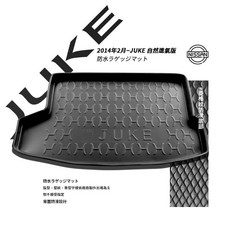 9At【3D立體防水托盤】NISSAN 日產 JUKE 後車箱墊 後廂置物墊 防水易清潔 台灣製, 14年2月~JUKE自然進氣版