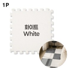 조립식 퍼즐매트 EVA 조립매트 셀프 인테리어 층간소음방지 30x30cm 4컬러, 1개, 화이트