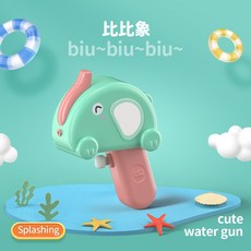 G7 夏天寶寶水槍玩具【商檢合格】動物水槍 恐龍水槍 沙灘玩具, 1個, 比比象