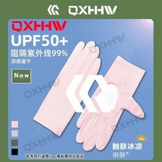 QXHHW 冰絲防曬手套 夏季薄款女電動車騎行開車露指鏤空, 漏洞一雙裝粉色, * QXHHW
