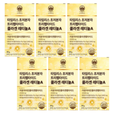 트리펩타이드 콜라겐 레티놀 식약청인증 비타민 A 초저분자 어린콜라겐 퓨어바이탈랩, 6개, 60정 6개, 60정