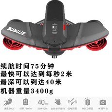 sublue水下助推器Seabow，專業水下拍攝推進器，手持潛水水中助推器，輕巧便攜，動力強勁, 紅色