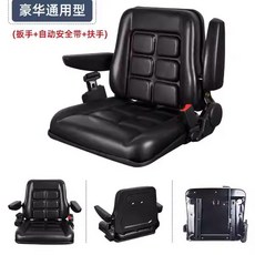 지게차 의자 시트 커버 굴삭기 화물차 운전석 트랙터, 1개, 팔걸이형+신축식 안전벨트