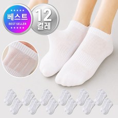 오앤오 에어쿨 메쉬 여름 발목 양말 12켤레 세트