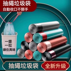 DIU 抽繩式垃圾袋廚房鋼袋加厚手提自動收口學生宿舍塑料袋, 15只*5卷【混色加厚】:如圖, 1個