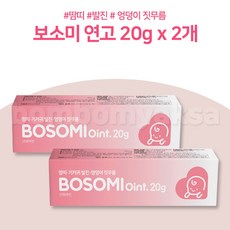 동구바이오제약 보소미 연고, 20g, 2개