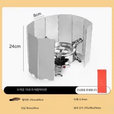 캠핑 방풍 패널 접이식 커버 야외용, 10개, 금속색 두꺼운 방청 바람막이 10개