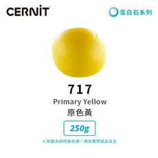 CERNIT 烘烤軟陶 蛋白石系列 460 Magenta 品紅色 500g, 1個, 717 (250g)