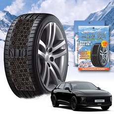 디올뉴 그랜저 스노우 체인 휠 체인 스노우체인 타이어체인 타이어미끄럼방지 자동차체인 스노우캐치 스노우타이어 윈터타이어 스프레이체인 차량안전용품 체인스프레이 자동차안전용품 윈터타이어, 프리미엄