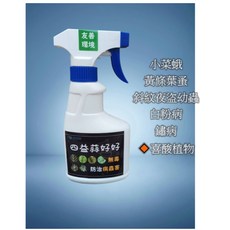 四益 蒜好好 無毒防治病蟲害, 1個, (免稀釋) 木醋液+蒜頭