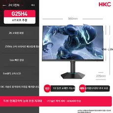 24인치 QHD 180Hz 게이밍 모니터 노트북 외부연결, U_24.5인치 2K 250Hz HDR400 공식 표준, 1cm