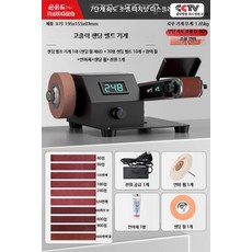 전동사포 칼갈이 그라인더 연마기 샌딩기 8인치 목공 업소용, N.업그레이드380무단속도디지털샌딩기(세트2)