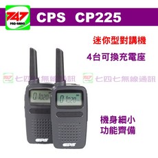 《747無線電》 CPS CP225 小型免執照對講機 餐廳用講機, 1個, 四台換四巢式座充