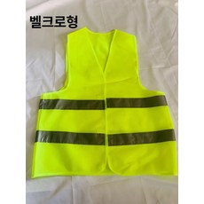 onyou 교통 안전 장비 반사 조끼 야광 녹색어머니 환경미화부