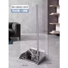 스테인리스 빗자루 쓰레받이 세트 유니크 용품 인테리어 미용실 청소도구, 1개, I. 스테인리스 스틸 쓰레받기특대형 두꺼움