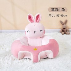 黛西小兔 嬰兒學坐椅, 黛西小兔 - 水晶絨款