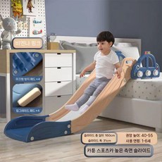 소파미끄럼틀 슬라이딩 침대 실내 미끄럼틀 블루 간편, 8. 엔젤자동차슬라이드(팔걸이보석핑크)