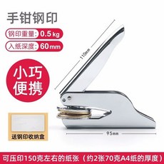 압인기 도장 맞춤제작 청첩장 스탬프 엠보싱 가죽공예 프레스 단체 회사 로고, 4. 실버 맞춤제작, 4. 실버 맞춤제작, 1개