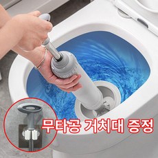 바오스레 초강력 압축 펌핑 변기 뚫어뻥 거치대세트