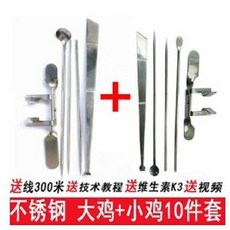 不銹鋼 大雞+小雞 10件套, 閹雞器不銹鋼版手工全套裝, 1件