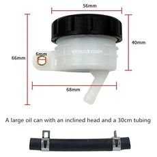 오토바이 공용 레버 브레이크 오일 탱크 풋 마스터 실린더 컵 유체 병 리저버 더트, 07 Oil cup filling tube