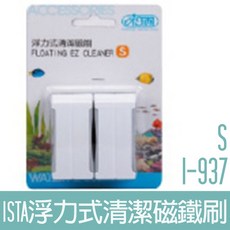【ISTA】I-937 浮力式清潔磁鐵刷 S, 1個